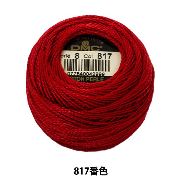 hイ wDMC 8ԎhJ 817ԐFx DMC fB[GV[