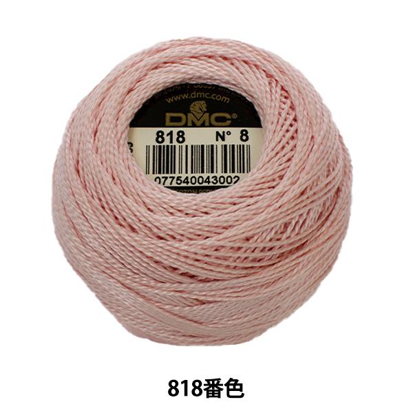 hイ wDMC 8ԎhJ 818ԐFx DMC fB[GV[