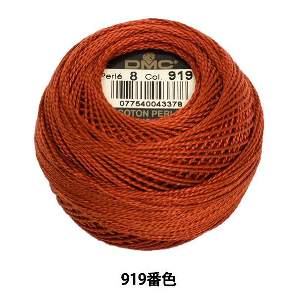 hイ wDMC 8ԎhJ 919ԐFx DMC fB[GV[