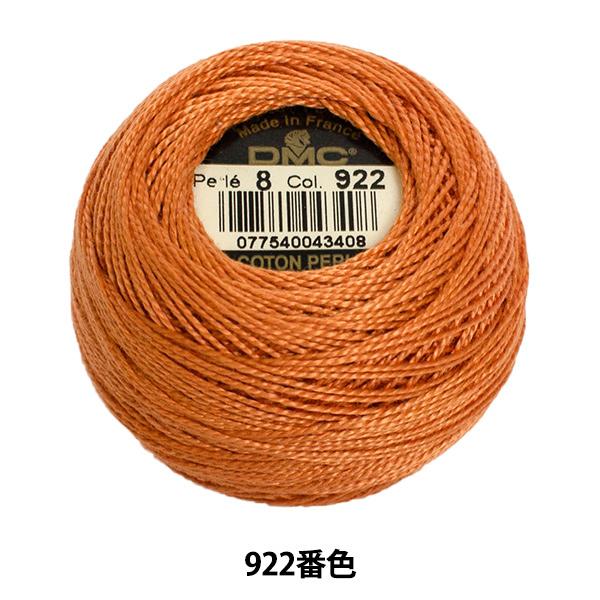 hイ wDMC 8ԎhJ 922ԐFx DMC fB[GV[