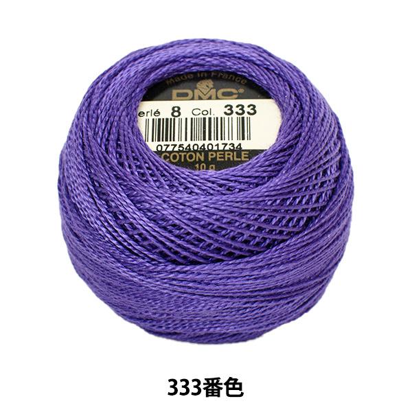 hイ wDMC 8ԎhJ 333ԐFx DMC fB[GV[