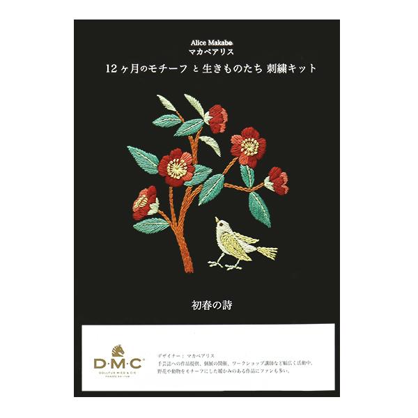 hイLbg w}JxAX 12̃`[tƐ̂ 1 t̎ JPT51x DMC fB[GV[