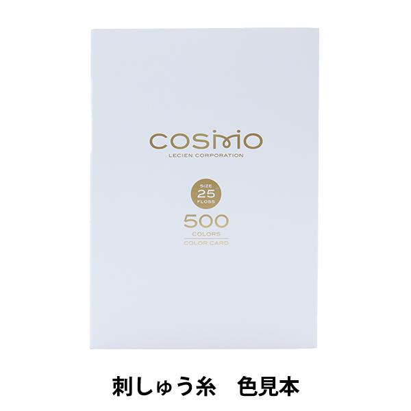 刺しゅう糸見本帳 『サンプル帳 25番糸コスモ 1501』 : ユザワヤ