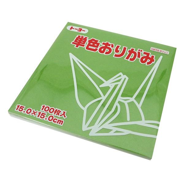 トーヨー 単色おりがみ 15 0 A 19オリーブ 折り紙 単色 千代紙 千羽鶴 100枚 15cm ユザワヤ 通販 Paypayモール