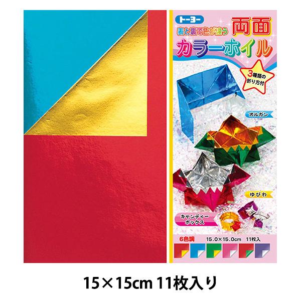 ܂莆 ㎆ wʃJ[zC肪 150×150mmx g[[