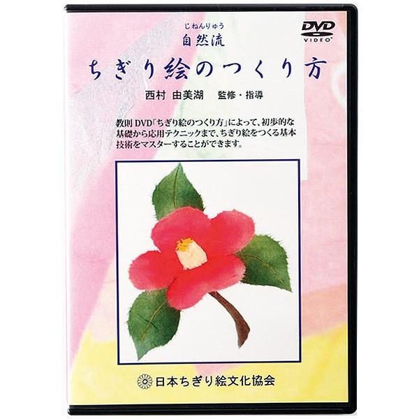 ちぎり絵キット 自然流ちぎり絵の作り方 363 07 051 ユザワヤ 通販 Yahoo ショッピング