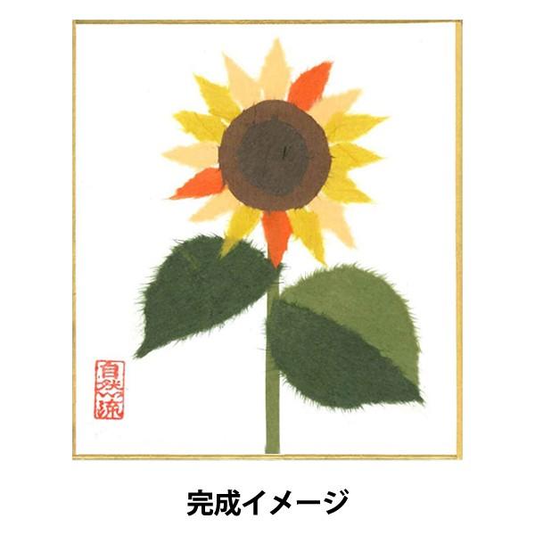 ちぎり絵キット 自然流ちぎり絵 らくらくちぎり絵セット 初心者用 ひまわり ユザワヤ 通販 Paypayモール