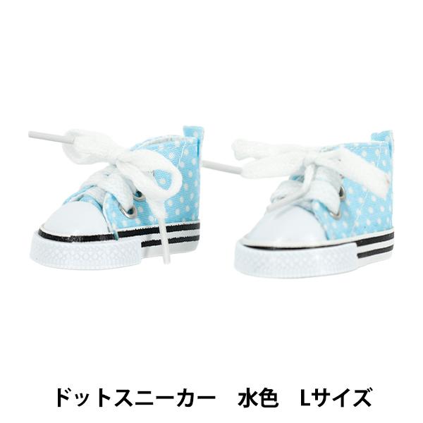 ぬいぐるみ用のスニーカーです!シンプルでかわいいドット柄。靴ひもを付け替えたりアレンジも楽しめます♪お気に入りのぬいにいかがですか?[mpa select 靴 シューズ ヌイグルミ マスコット 人形 パペット ぬい活 縫い活 推し活 手芸 ...