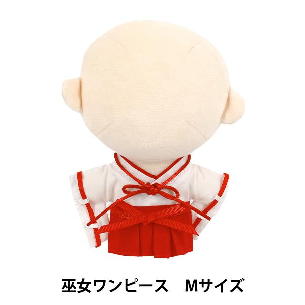 ぬいぐるみ衣装 『mpa 巫女ワンピース Mサイズ MPA-95-M』 : ユザワヤ
