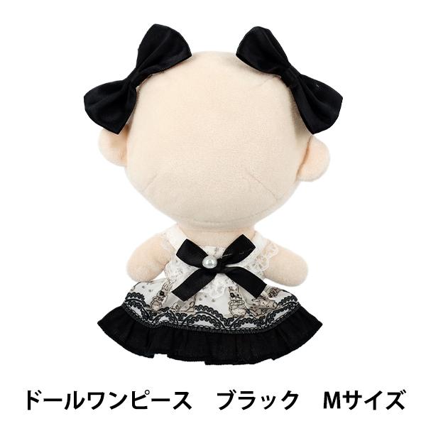 ぬいぐるみ用のワンピースです。フロントの大きめリボンがかわいい♪ヘッド用リボンもセットでガーリーなデザインです。季節やイベント、日常のシーンに合わせて、お気に入りのぬいぐるみやマスコットに着せてお楽しみください。[ヌイグルミ マスコット 人...