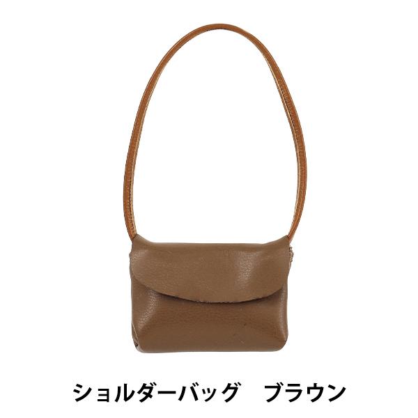 ぬいぐるみ用のショルダーバッグです。シンプルな肩掛けのバッグ。お気に入りのぬいにいかがですか?[ヌイグルミ ぬい活 ぬい服 ぬいぐるみ服 カバン マスコット 人形 パペット 縫い活 茶色]◆素材:PU◆使用ぬいぐるみサイズ:M/L(高さ約1...