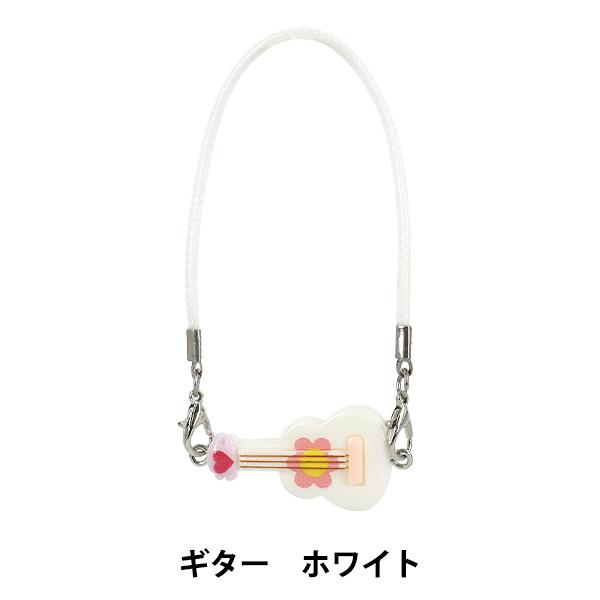ぬいぐるみ用のギターです!ポップでかわいいギターです。お気に入りのぬいに持たせて下さいね♪[ヌイグルミ マスコット 人形 パペット ぬい活 縫い活 推し活 ぬい服 手芸 白]◆サイズ(約):本体4×1.9cm(持ち手含む高さ8cm)◆おすす...