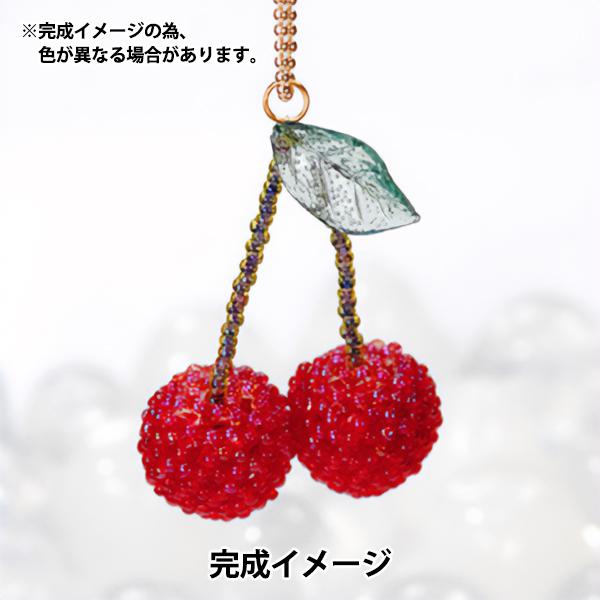 ビーズキット 『フルーツチャーム さくらんぼ No.27』 MIYUKI ミユキ