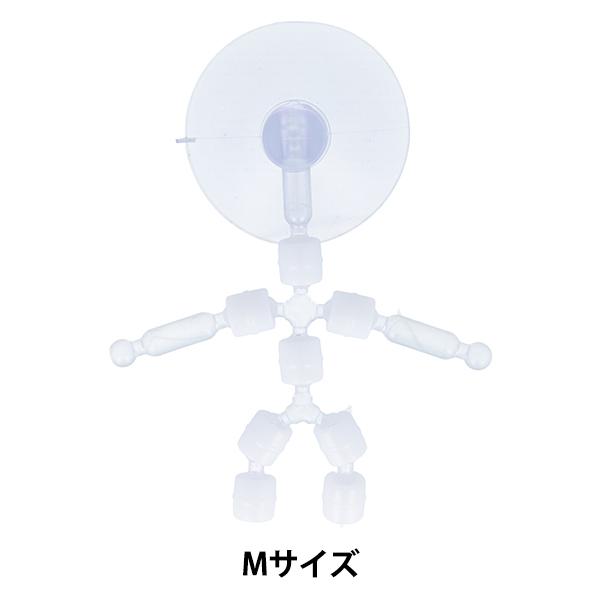 綿詰めの際に入れるとポージングができる「ぬい」が作れます。 首の可動がしっかりできる吸盤パーツと、人の関節と連動したパーツの組み合わせで、より自然なポージングを取ることができます。※ こちらのパーツは約17cmのぬいに対応しています。※ サ...