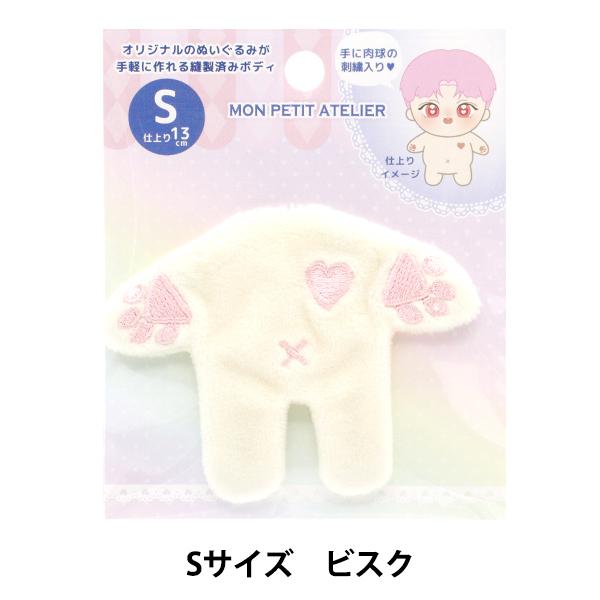オリジナルのぬいぐるみを簡単に作れる縫製済みボディです。肉球やハート、おへその刺繍入り!中に綿を入れて、お好みの頭部を縫い合わせて完成![ヌイグルミ マスコット 人形 パペット 縫い活 推し活 手芸 MON PETIT ATELIER]◆カ...