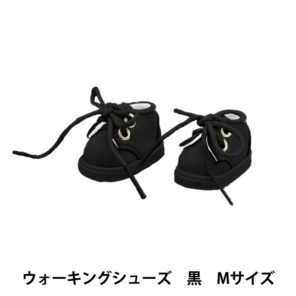 ぬいぐるみ服 『ウォーキングシューズ Mサイズ 黒 MPA-10B