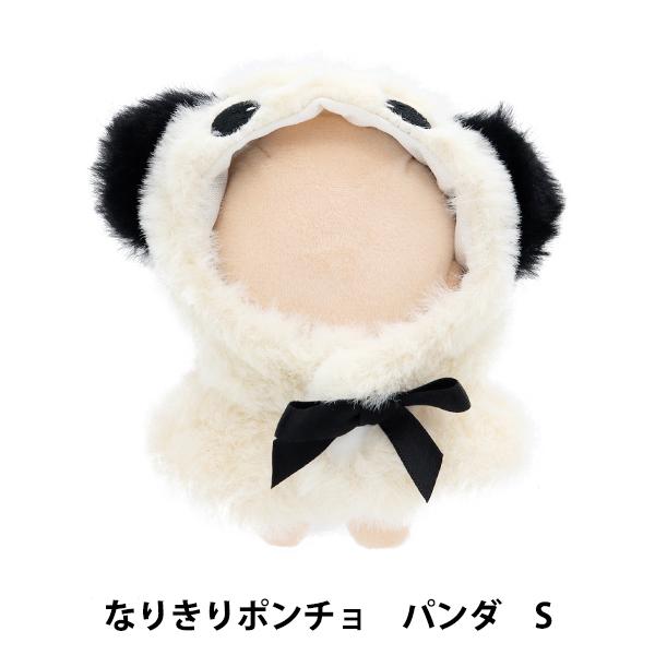 頭からかぶせて首のボタンを1つプチっと留めるだけのなりきりポンチョ!ふわふわ毛足のしっぽまでカワイイデザイン。SとMの2サイズ、頭周りに合わせて選べます♪[ぱんだ アニマルポンチョ アニマルケープ なりきりケープ 推し活 推しぬい イベント...
