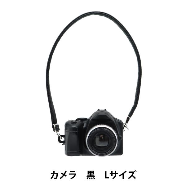 ぬいぐるみ用のカメラです!一眼レフカメラにストラップまでついた本格的なデザイン。お気に入りのぬいに下げてあげてね♪[mon petite atelier ヌイグルミ マスコット 人形 パペット ぬい活 縫い活 推し活 手芸 ミニチュアカメラ...