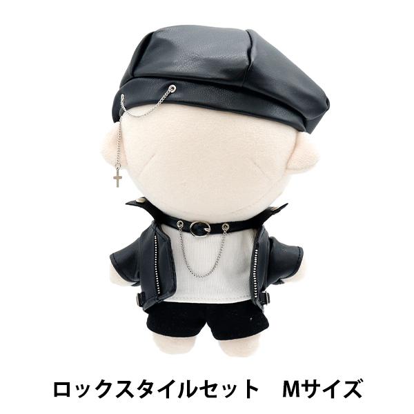 ぬいぐるみ用のお洋服のセットです。チェーンの飾りがついたレザーテイストのベレー帽とチョーカー、同じくレザーテイストのジャケット、白いTシャツ、黒いズボンのフルコーデがそろっています。ロックな雰囲気がかっこいい♪お気に入りのぬいにいかがでしょ...