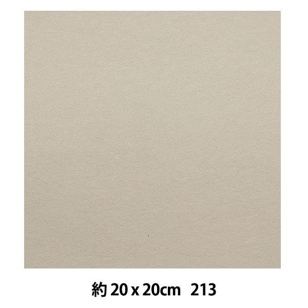 tFg w~j[tFg 20p 1mm 213ԐFx SUN FELT TtFg