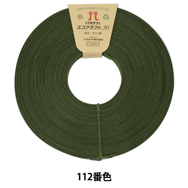 |oh wĐoh ECOCRAFT30 (GRNtg30) 112ԐF XO[x Hamanaka n}iJ