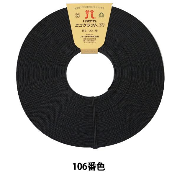 |oh wĐoh ECOCRAFT30 (GRNtg30) 106ԐF x Hamanaka n}iJ