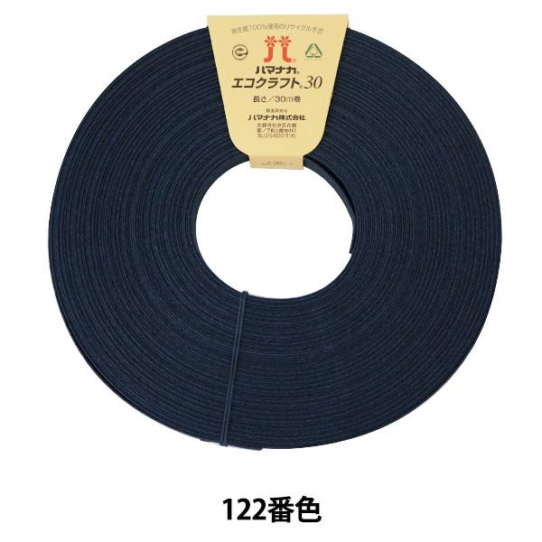 |oh wĐoh ECOCRAFT30 (GRNtg30) 122ԐF x Hamanaka n}iJ