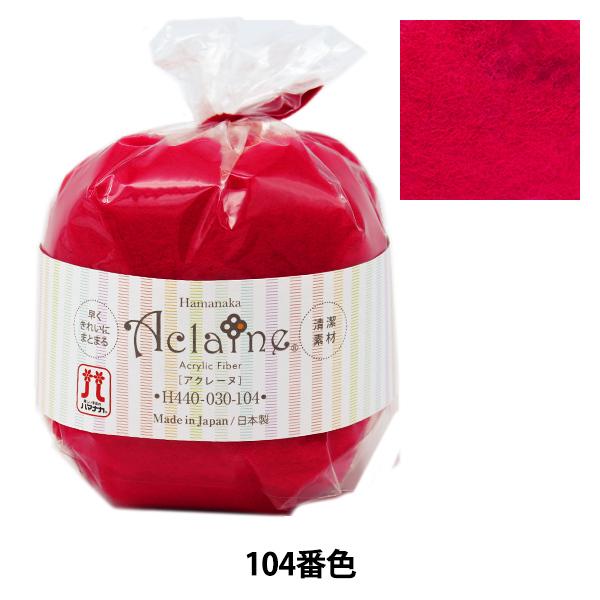 rуtFg wn}iJ ANt@Co[EAN[k 30g H440-030 104x Hamanaka n}iJ