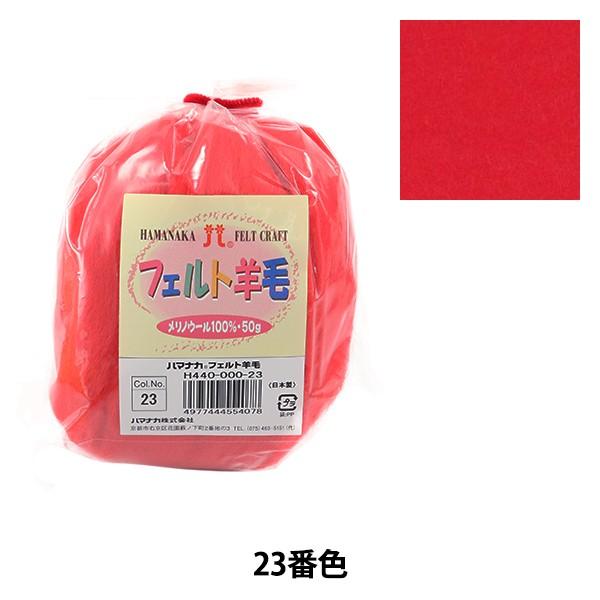 rуtFg wtFgr \bh H440-000-23x Hamanaka n}iJ