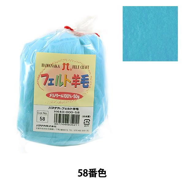 rуtFg wtFgr \bh H440-000-58x Hamanaka n}iJ