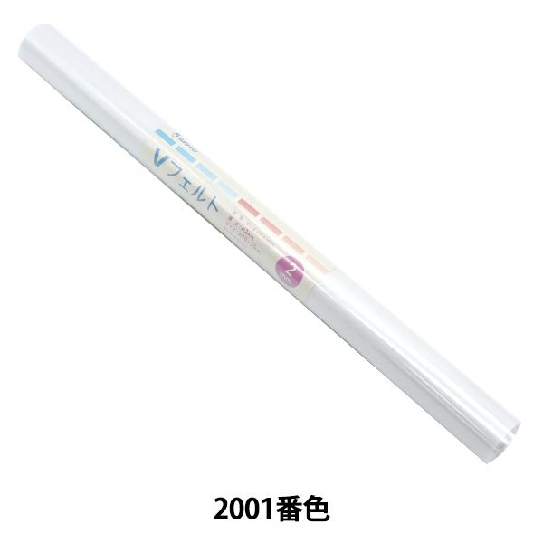 tFg wVtFg 55cm×50cm 2mm 2001ԐFx SUN FELT TtFg