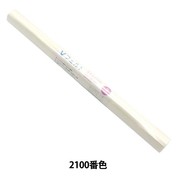 tFg wVtFg 55cm×50cm 2mm 2100ԐFx SUN FELT TtFg