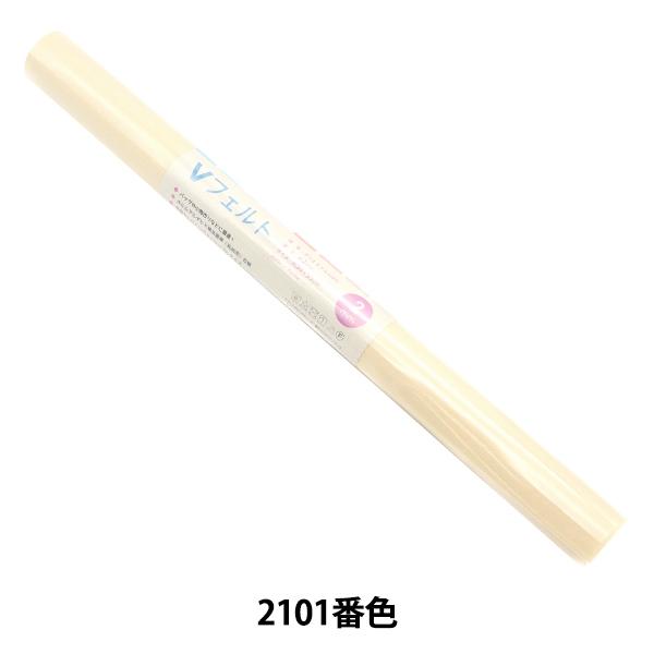 tFg wVtFg 55cm×50cm 2mm 2101ԐFx SUN FELT TtFg