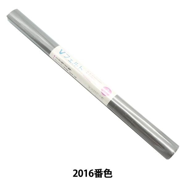 tFg wVtFg 55cm×50cm 2mm 2016ԐFx SUN FELT TtFg