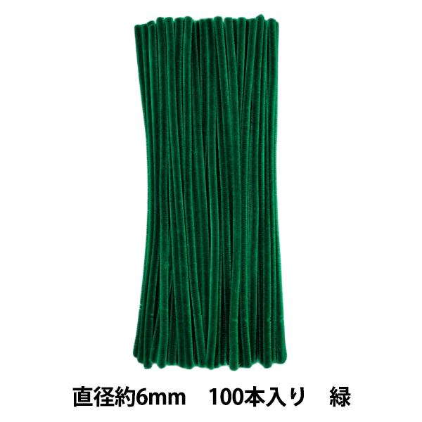 卸売　モール　100束セット（25色） 約10000本　モール モール 『2分モール 単色100本パック 209番色 緑 209-100』 SOANDYOU