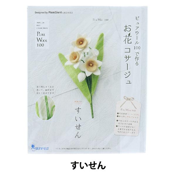 |Lbg wsAE[ō邨ԃRT[W  POB-10x SUN FELT TtFg