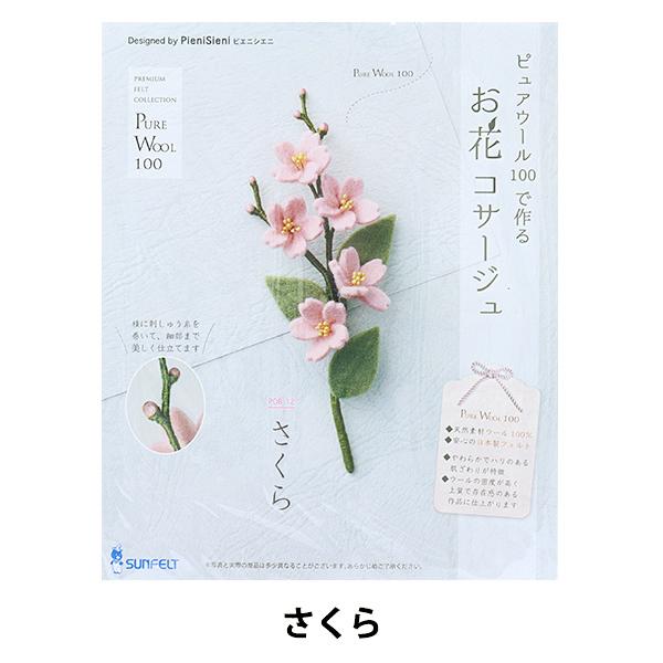 |Lbg wsAE[ō邨ԃRT[W  POB-12x SUN FELT TtFg