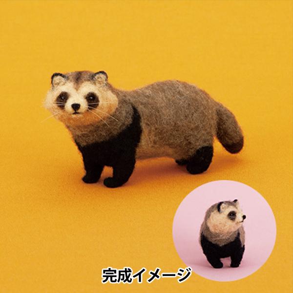 羊毛フェルトキット ニードルわたわたでつくるほのぼの動物 タヌキ H441 578 Hamanaka ハマナカ 375 12 842 003 ユザワヤ 通販 Yahoo ショッピング