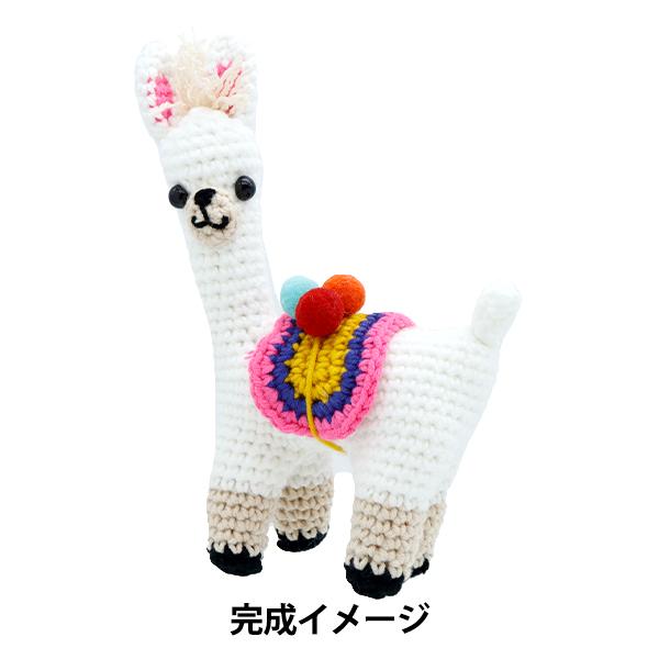 動画付き】 編み物キット 『Enjoy Craft あみぐるみキット アルパカ