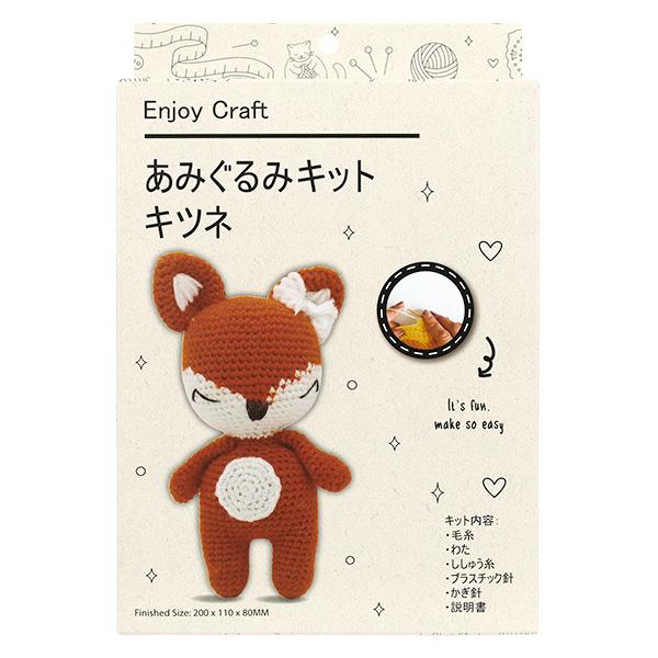 編み物キット 『Enjoy Craft あみぐるみキット キツネ AFF-AMI-009