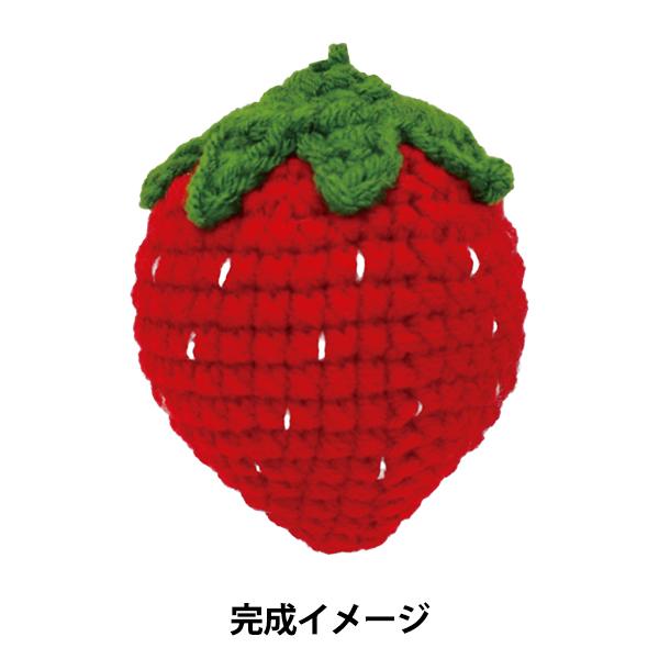 編み物キット 『Enjoy Craft あみぐるみキット いちごのキーリング BEA