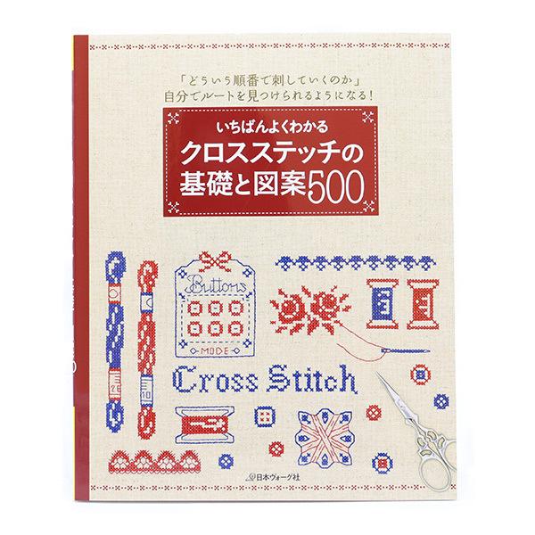 手芸用品 クラフト クロスステッチ 図案の人気商品 通販 価格比較 価格 Com