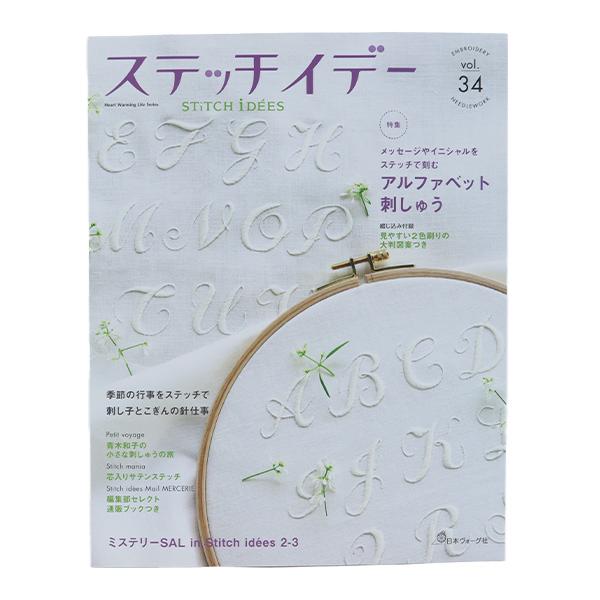 特集は「アルファベット刺しゅう」。イニシャル、花文字、メッセージなどさまざまなタイプのアルファベットを紹介します♪図案集と実物大型紙つきです![刺繍 刺しゅう 刺し子 こぎん クロスステッチ フランス刺繍]◆出版社:日本ヴォーグ社◆サイズ:...
