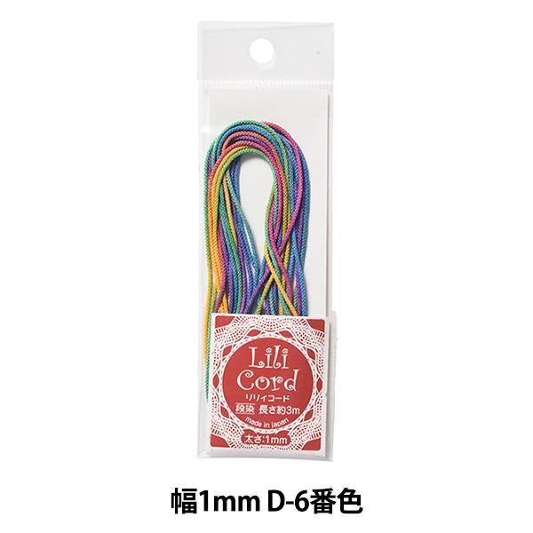 ��|�Ђ� �w�����B�R�[�h ��1mm D-6�ԐF�x �J�i�K��