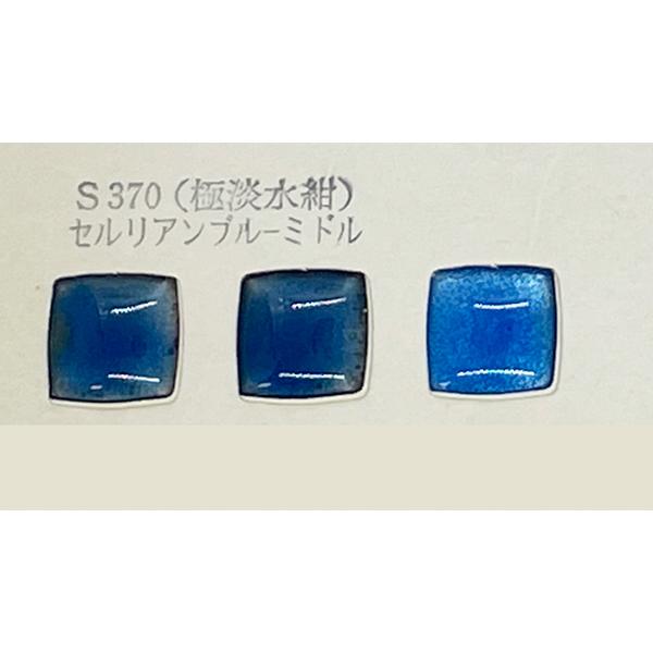���|�E�֖� �w�ɒW���� �Z�����A���u���[�~�h�� S370 30g�x
