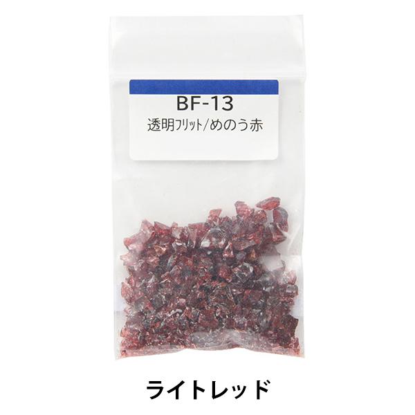 | ֖ wtbg ߂̂ BF13 20gx