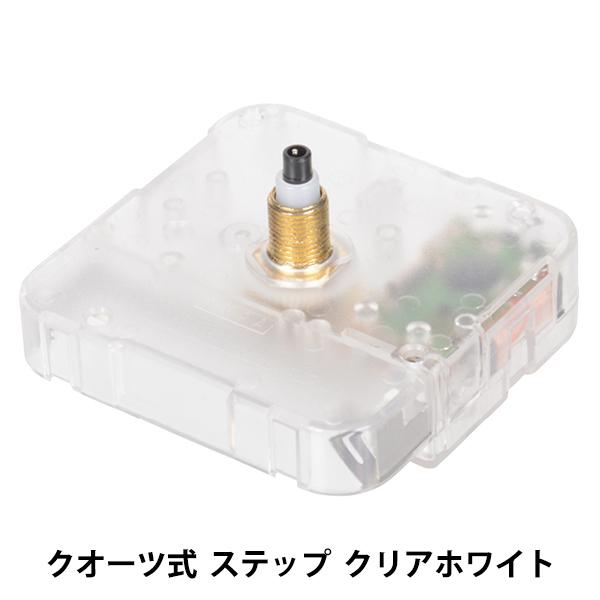 手作り時計用ムーブメント 『SPC-330 クリアムーブ』 SJC SEIJI