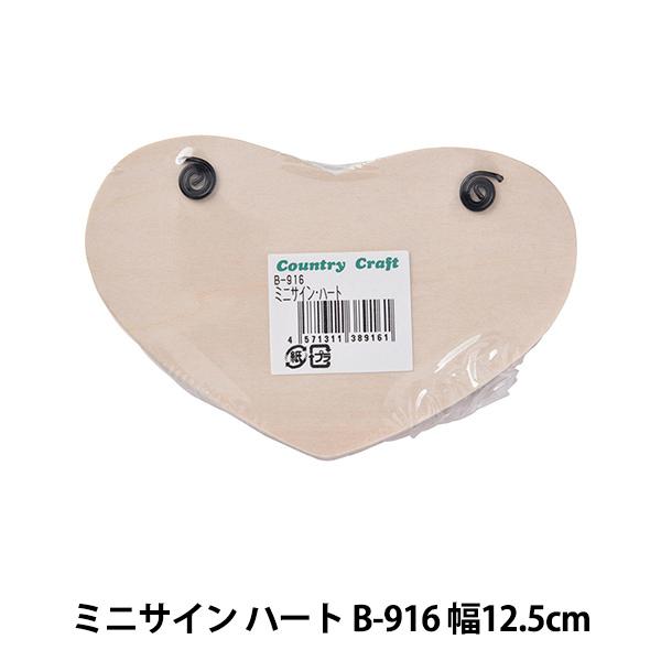 y w~jTC n[g B-916x Country Craft Jg[Ntg