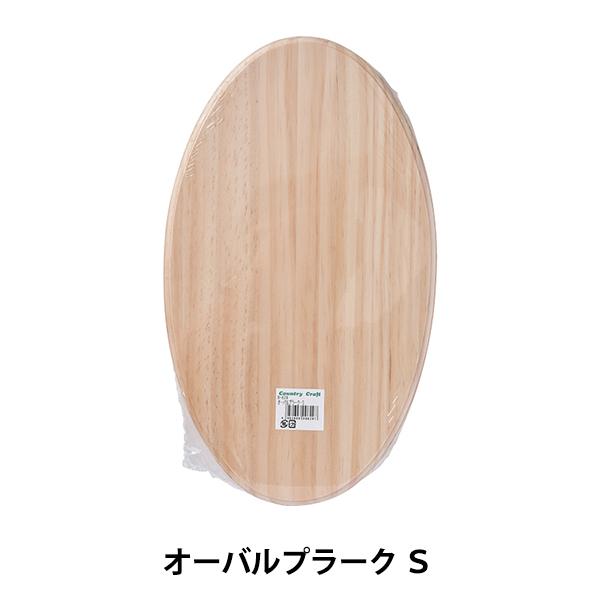 442円 お手軽価格で贈りやすい アシーナ トールペイント用白木 Wood ウッド ロマンスハンディバスケット 15003332