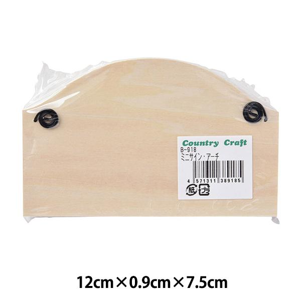 g[yCgy w~jTC A[` B-918x Country Craft Jg[Ntg